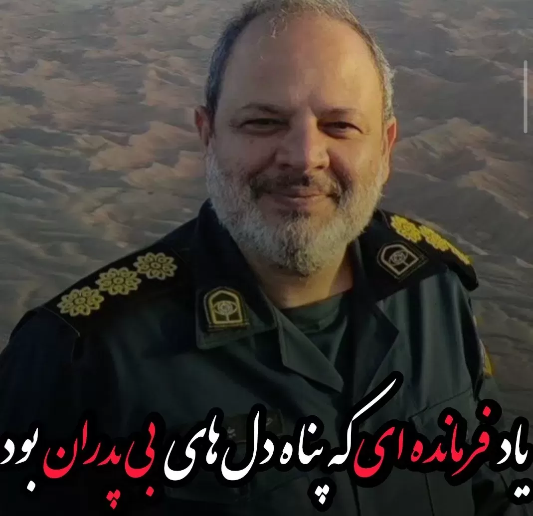 شادروان سرهنگ حسین بیات مختاری