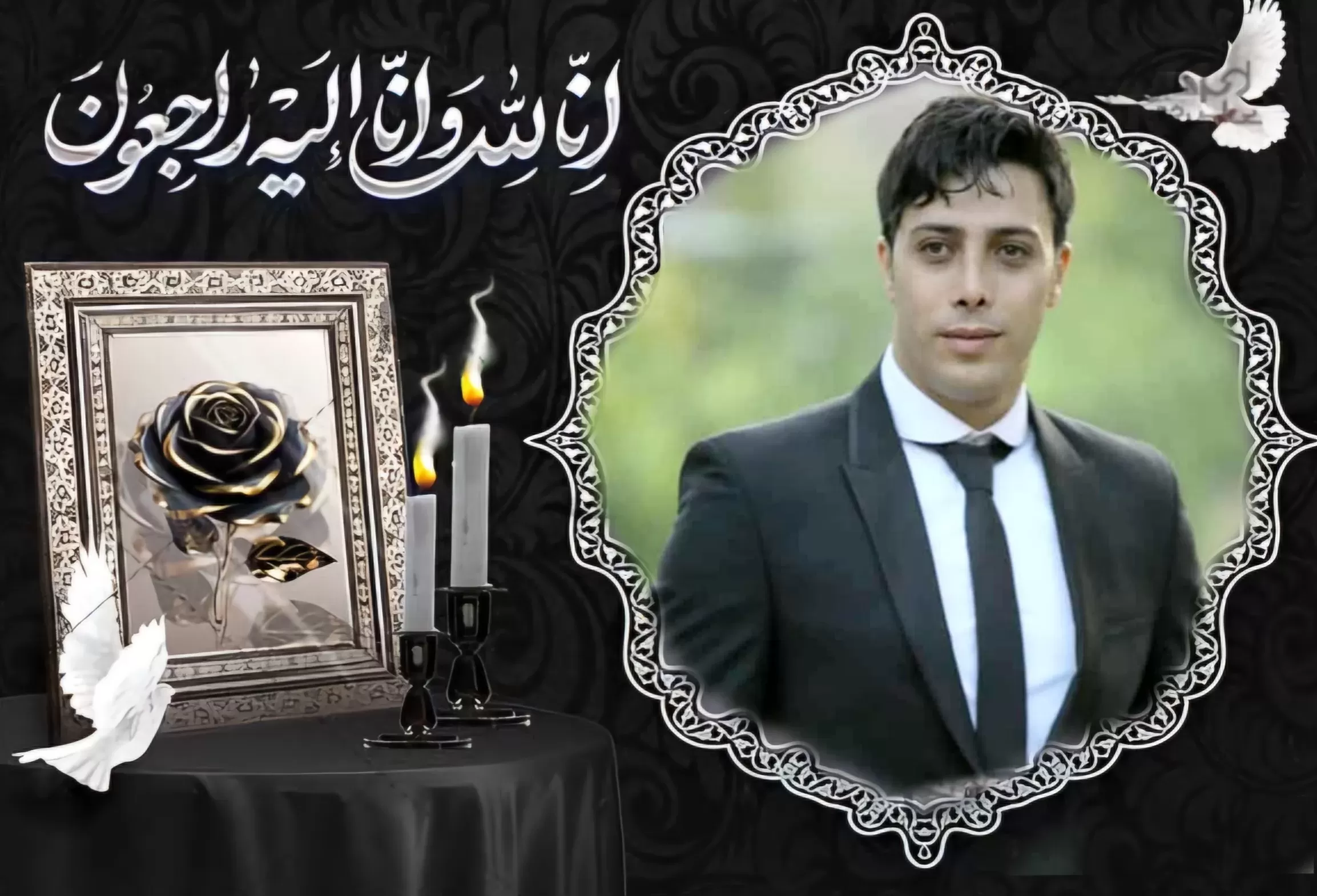 شادروان یونس رحمانی