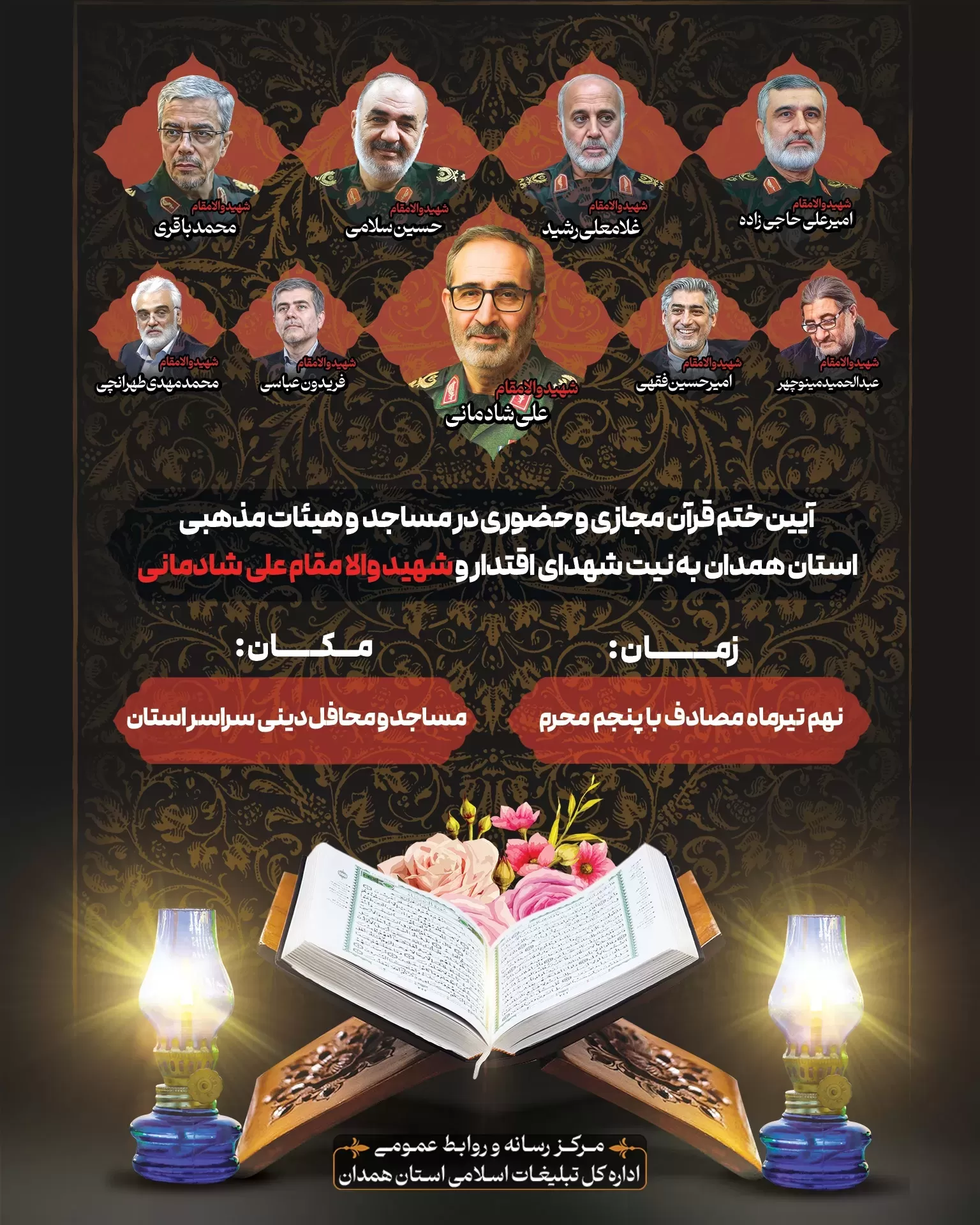 شهید شهید والامقام علی شادمانی