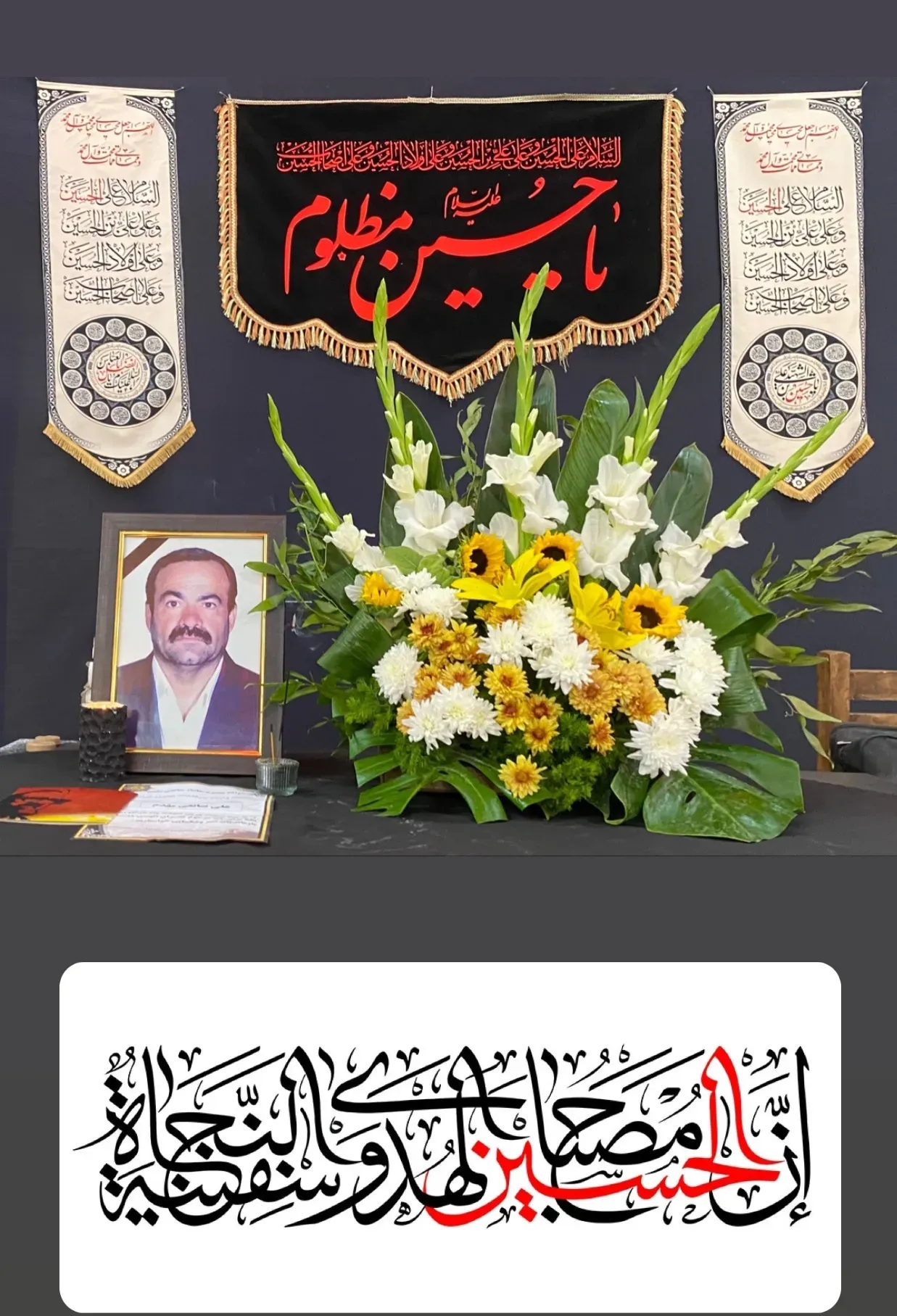 شادروان حاج علی صانعی مقدم