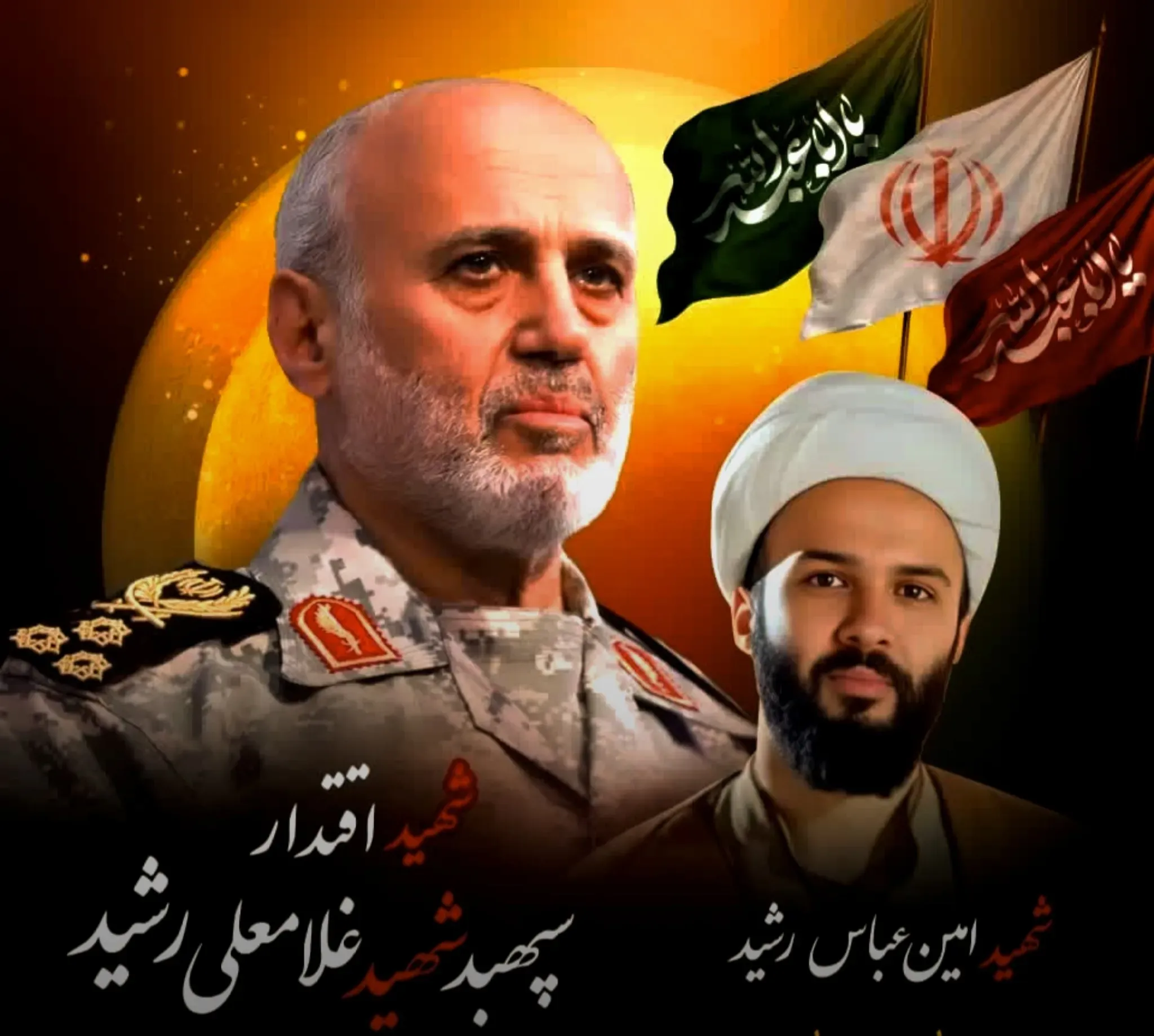 شهید سپهبد غلامعلی رشید و طلبه شهید امین عباس رشید رشید