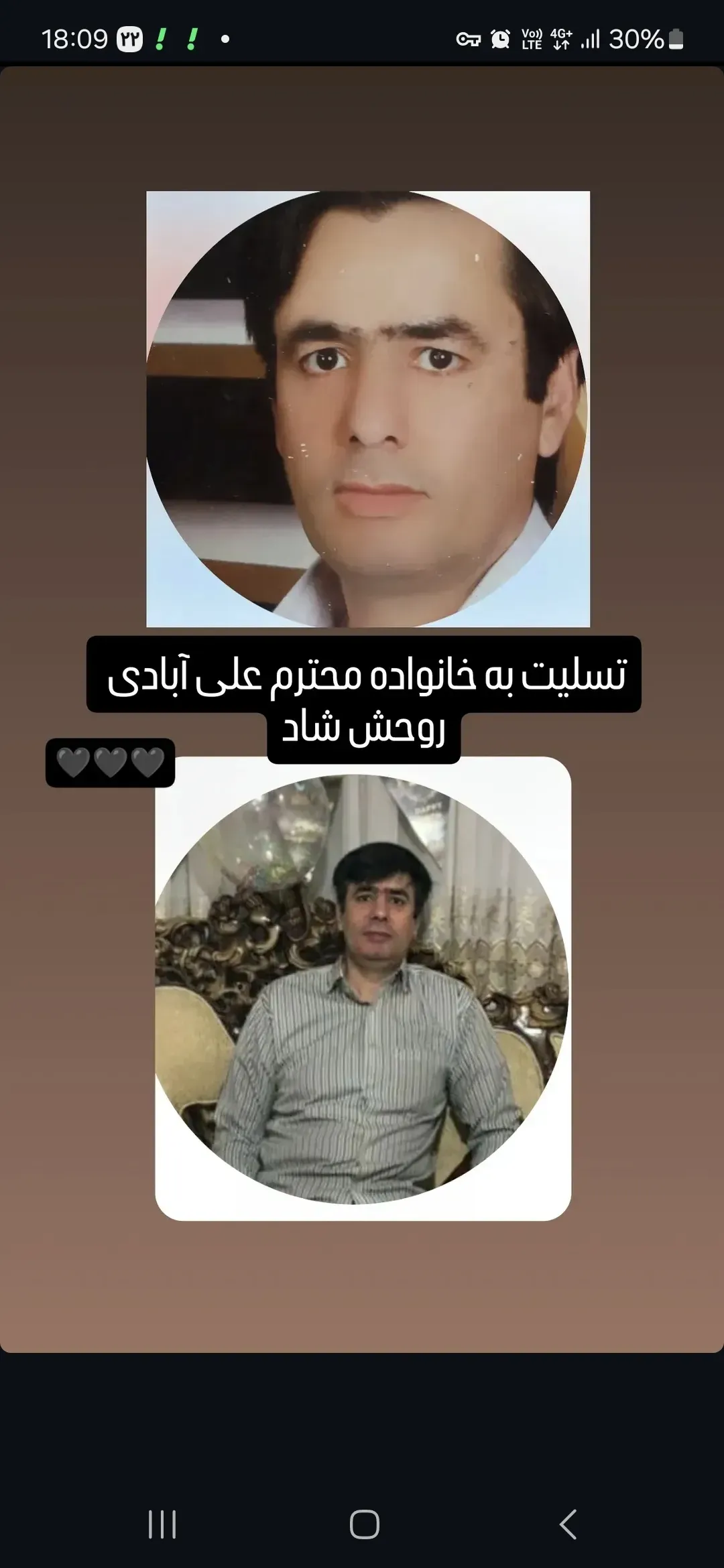 شادروان اصغر علی آبادی