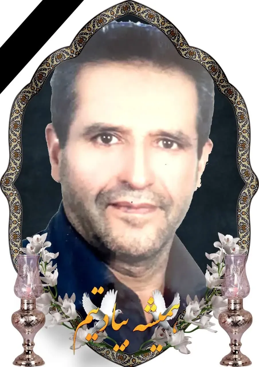 شادروان حاج هبت الله عسگری مورودی