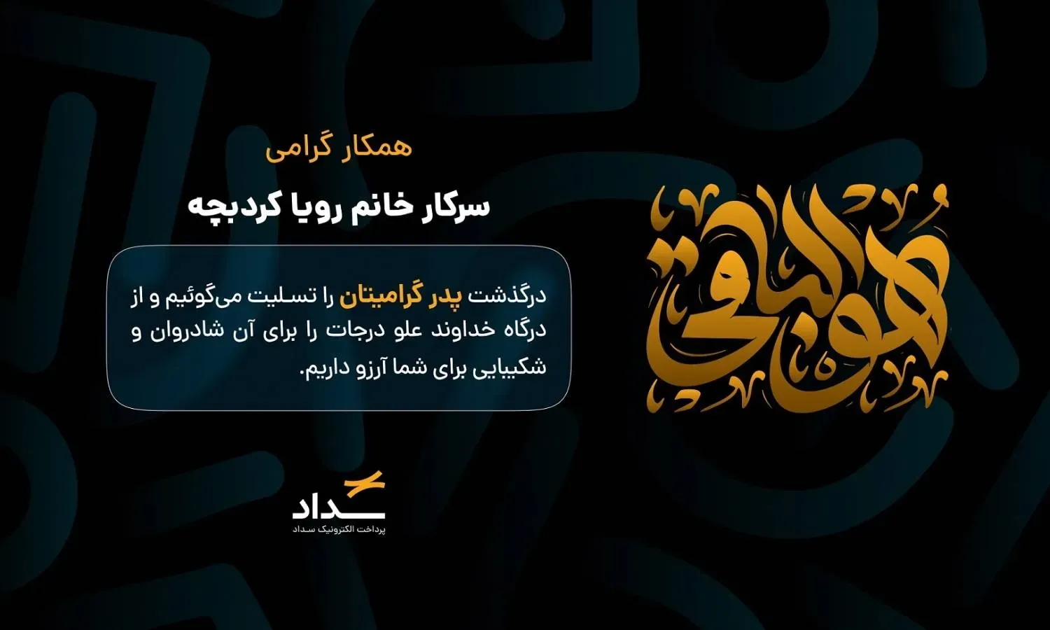  مهدی کردبچه