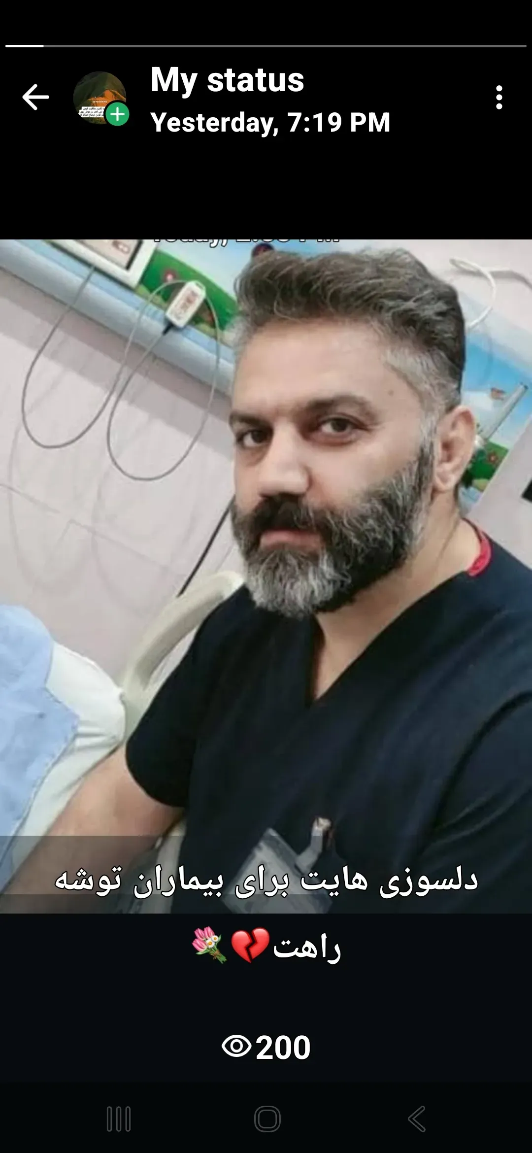 شادروان عباس جهانبازی