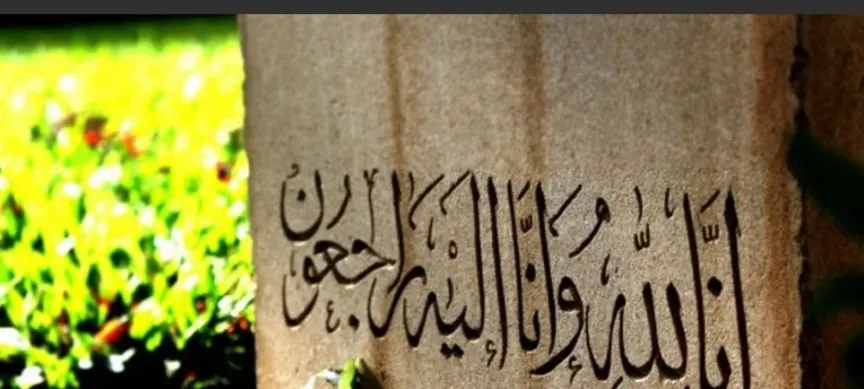 شادروان بانو جعفری