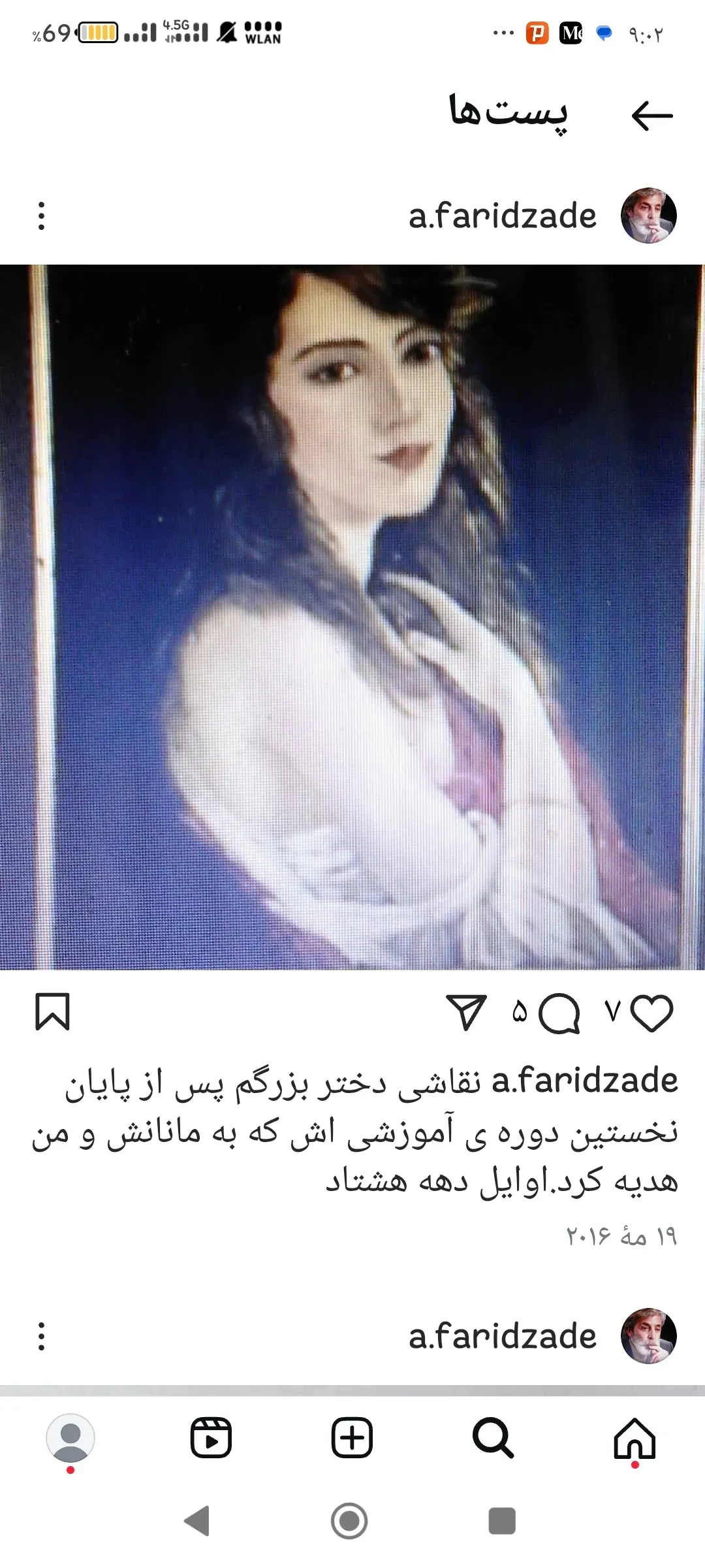 شادروان سمیه فریدزاده
