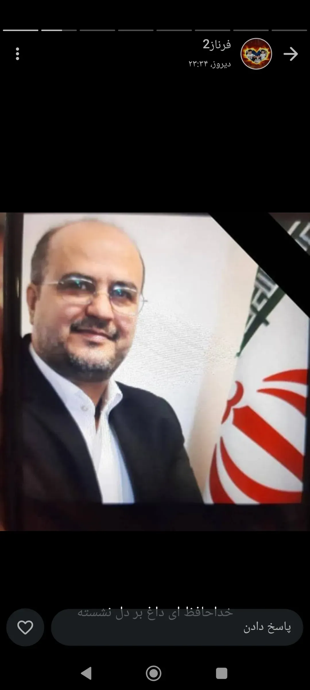 شادروان محسن فرزام مقدم