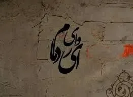 مرحومه حسنا قویدل