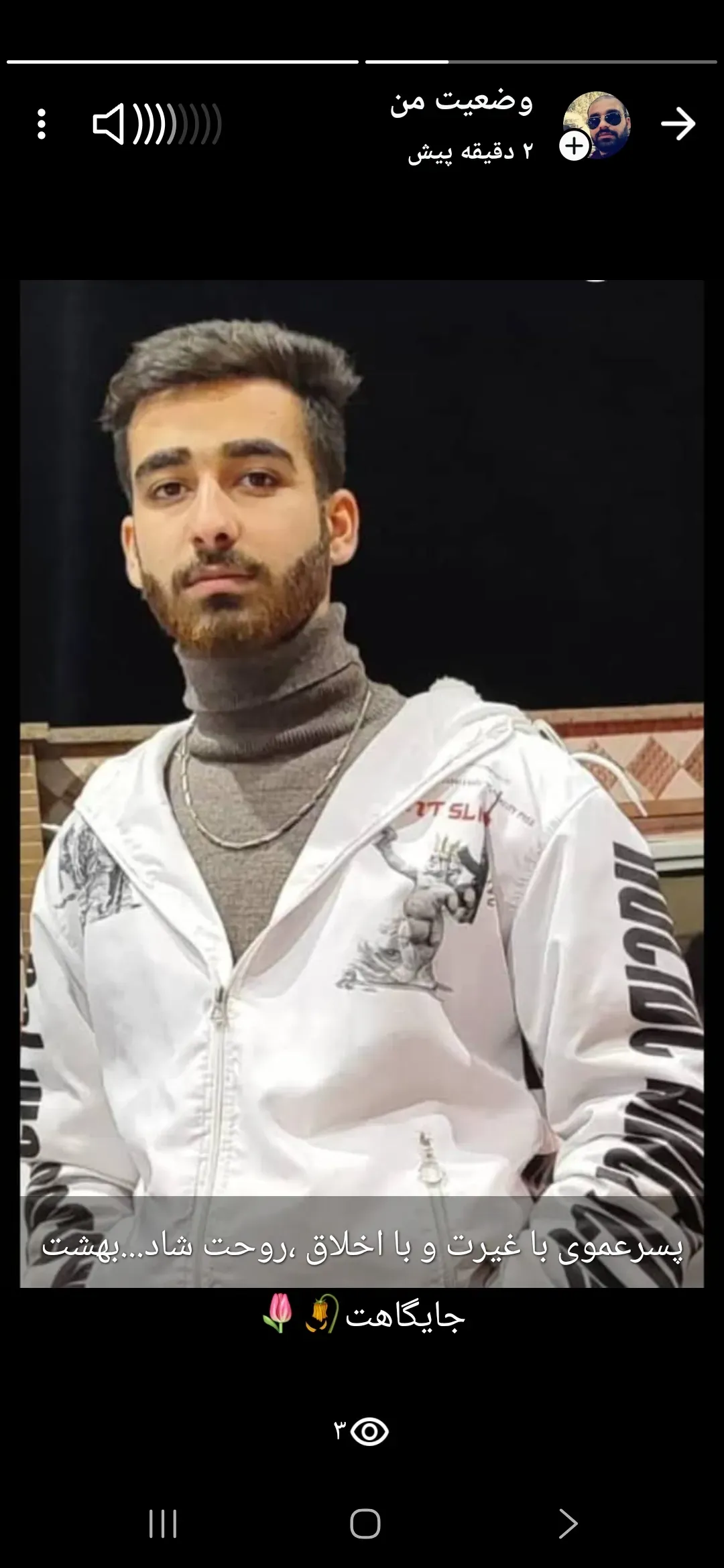 شادروان جواد میرزاوند