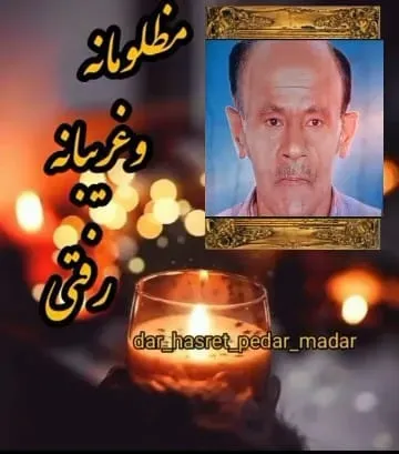 شادروان محمد سعیدی