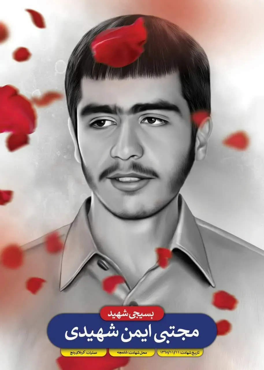 مرحومه حاجیه خانم نجات