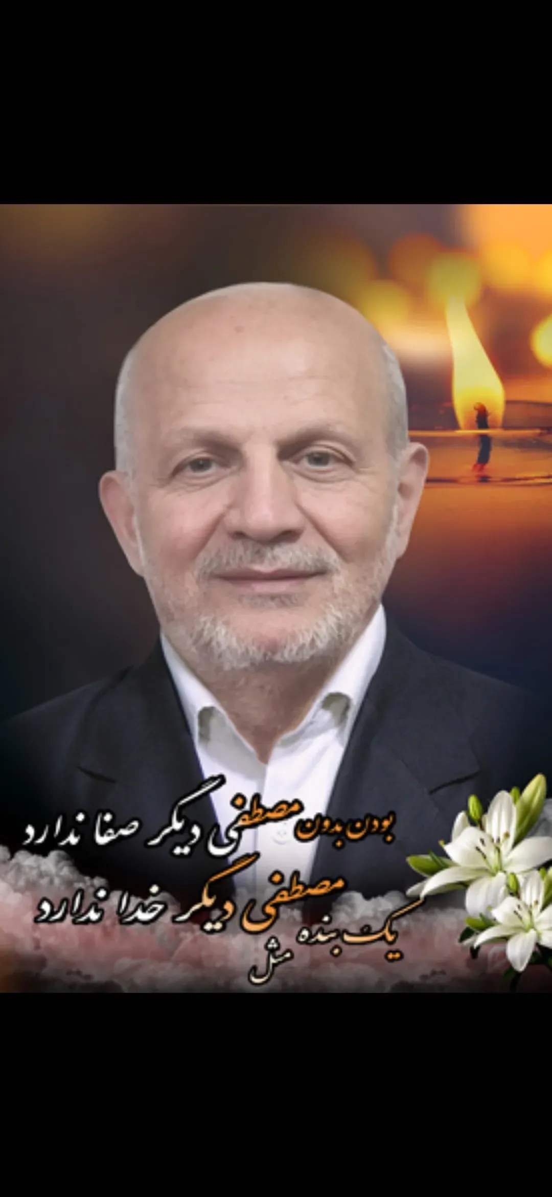 شادروان حاج مصطفی شاکریان