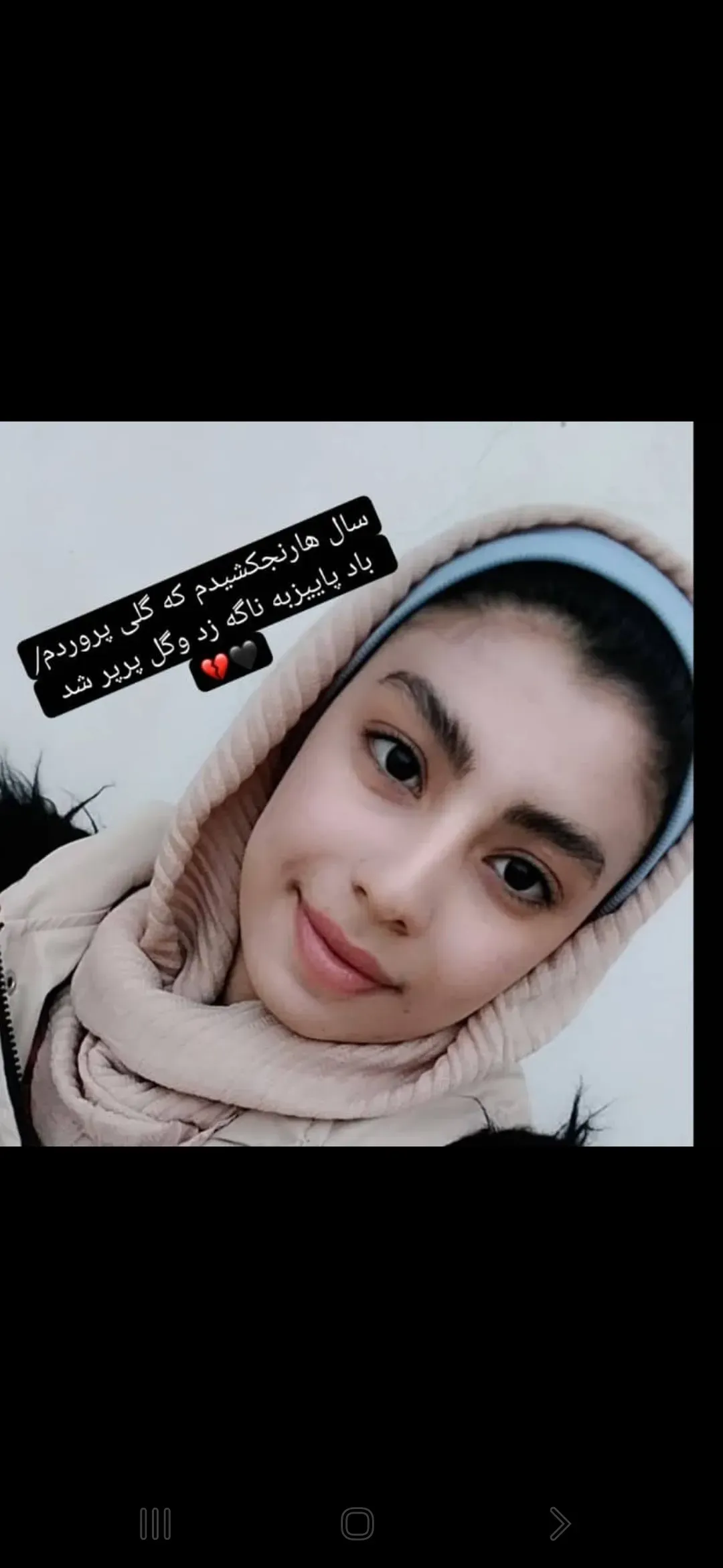 شادروان زهرا قویدل