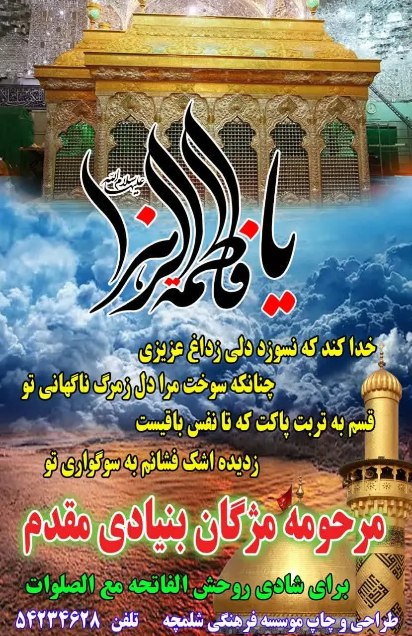 مرحومه مژگان بنیادی مقدم