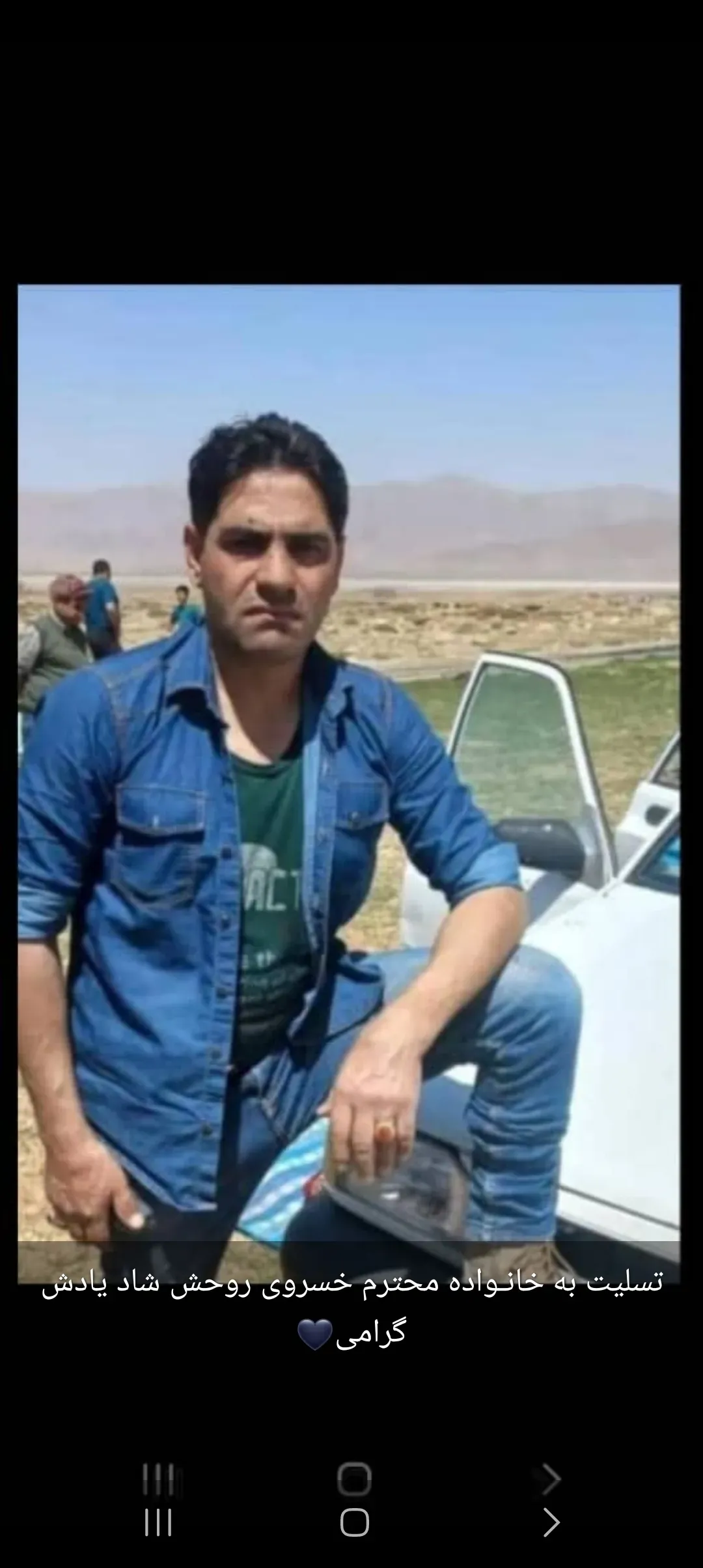 شادروان قاسم خسروی