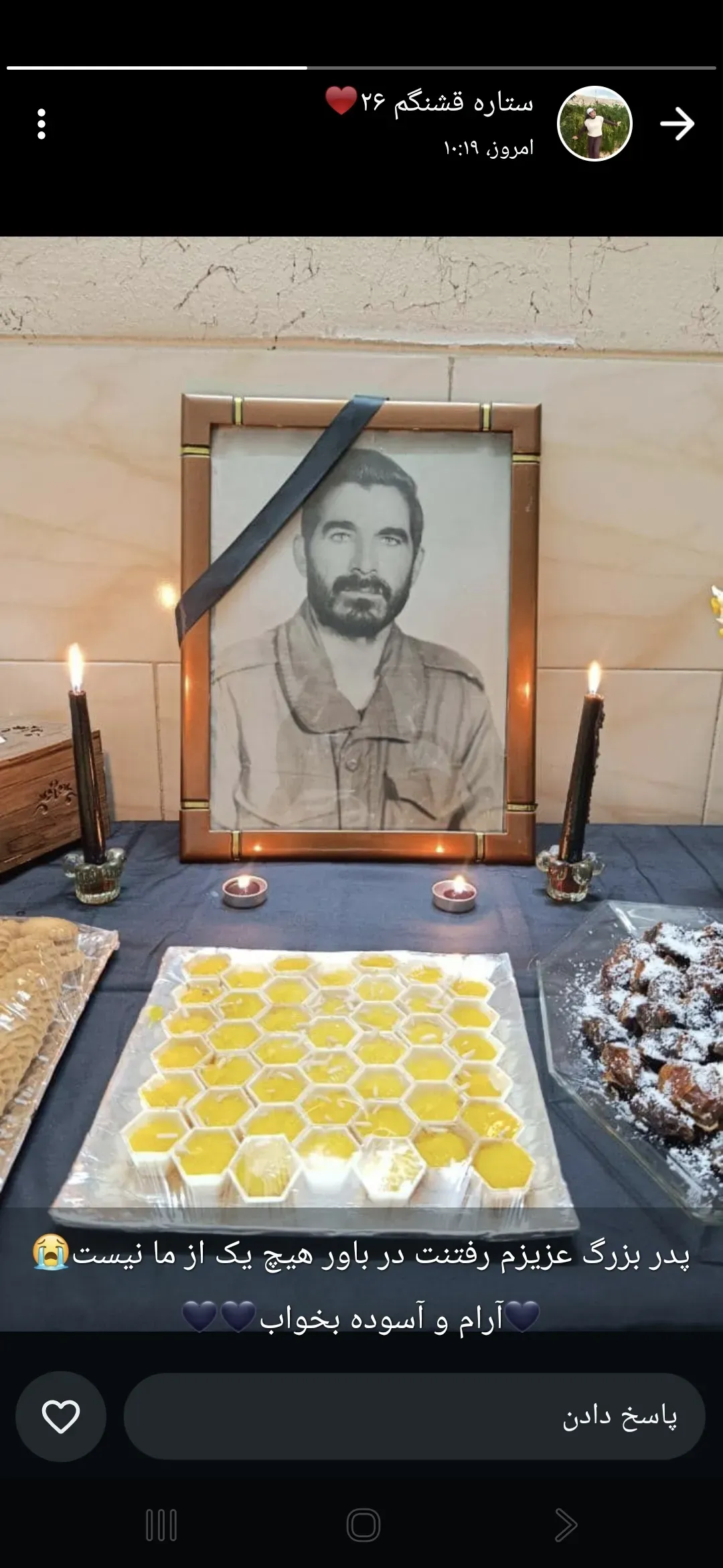 شادروان حسین لطفی