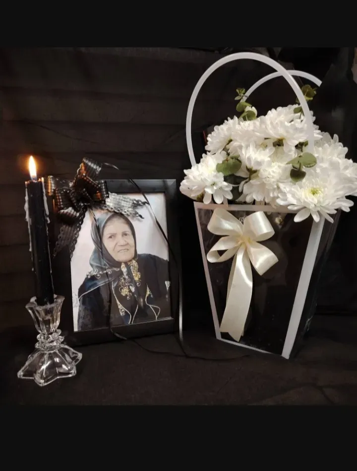 مرحومه لیلا نائینی