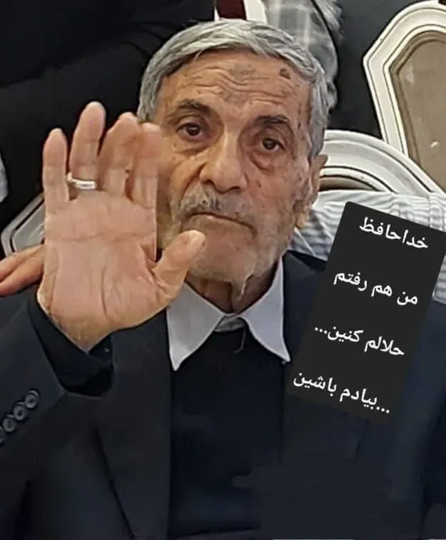 شادروان غلامعلی غلامی طهرانی