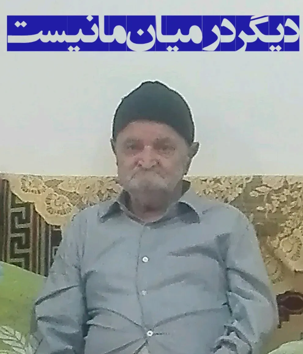 شادروان سید حسین حسینی