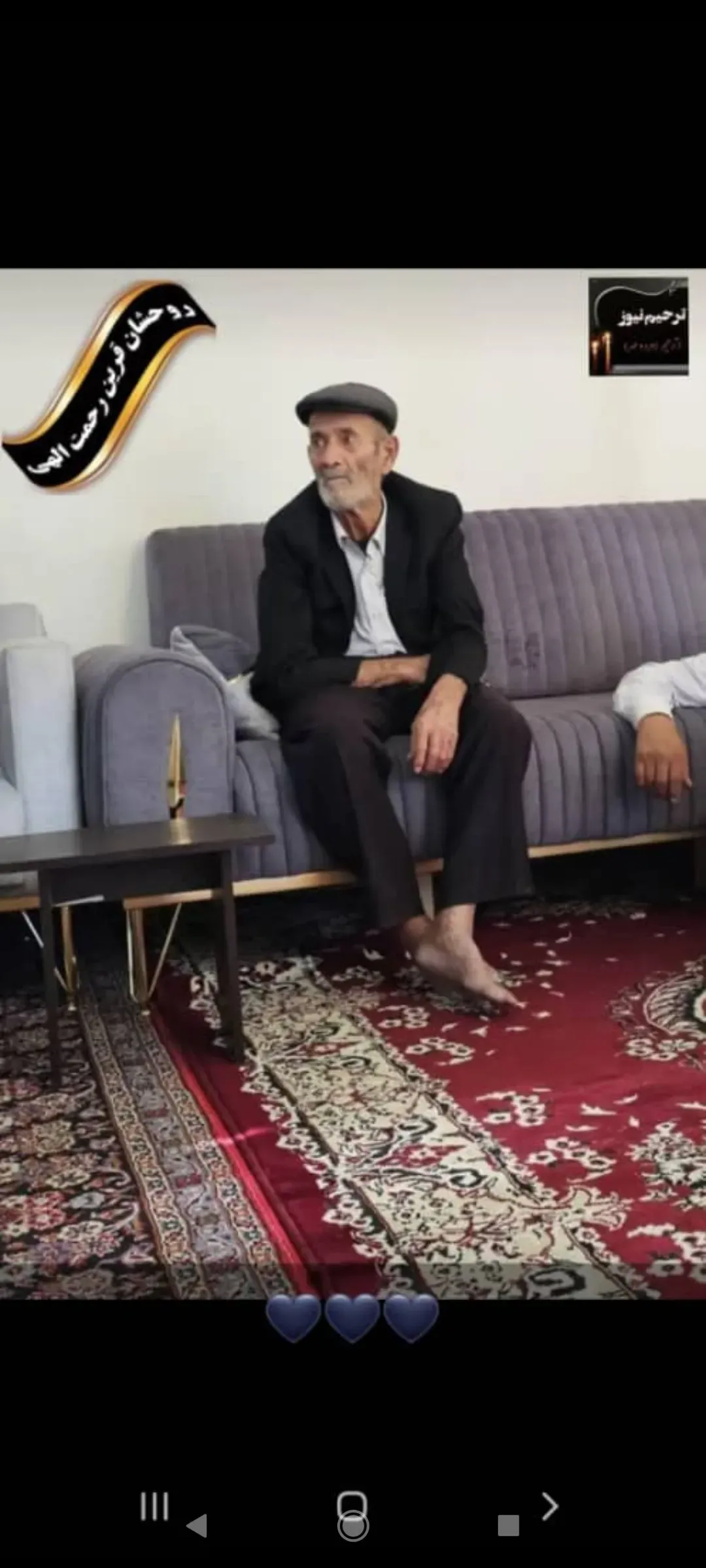 شادروان یوسف آهار