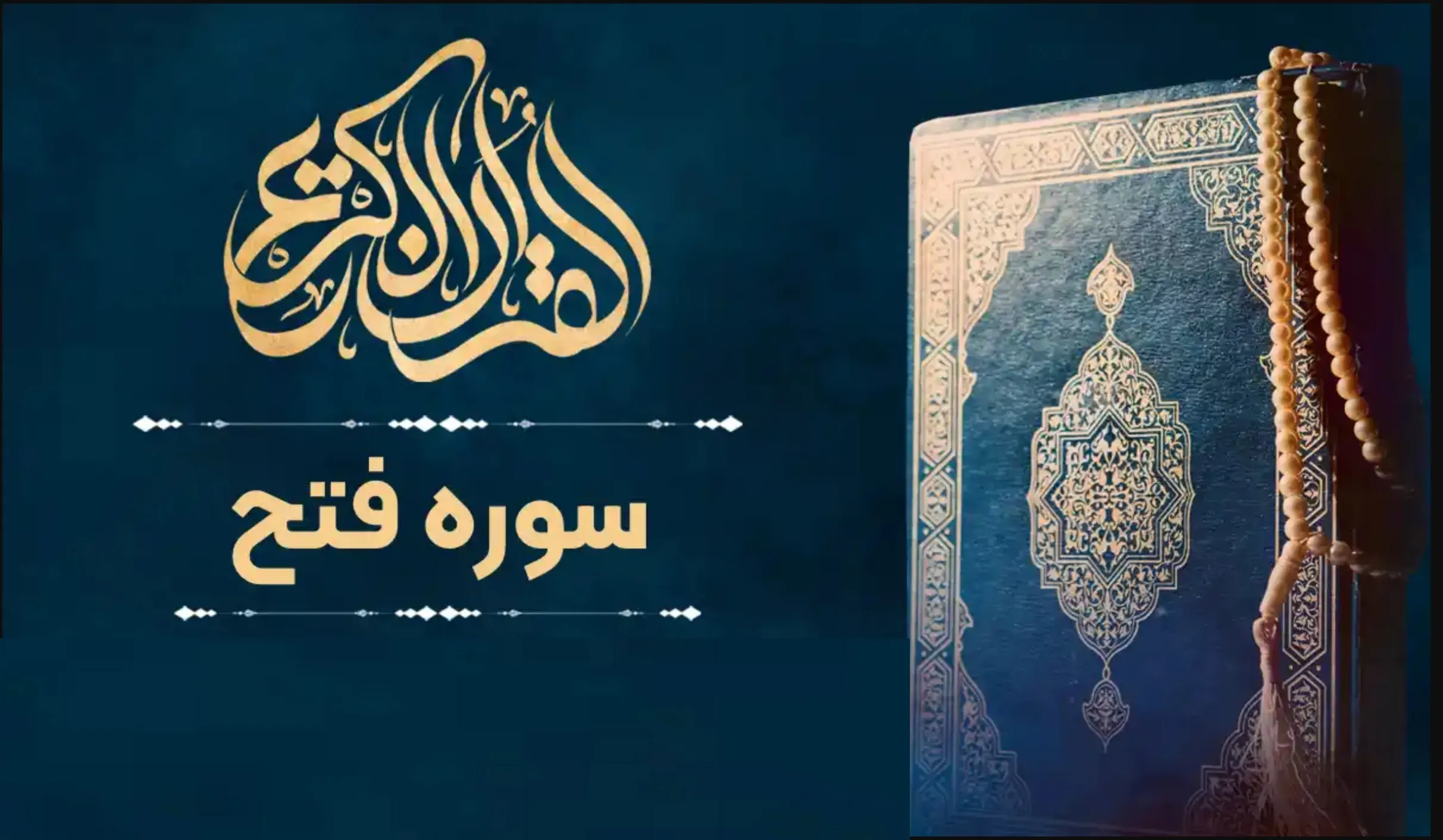 شهید امام خامنه ای و پیروزی رزمندگان اسلام