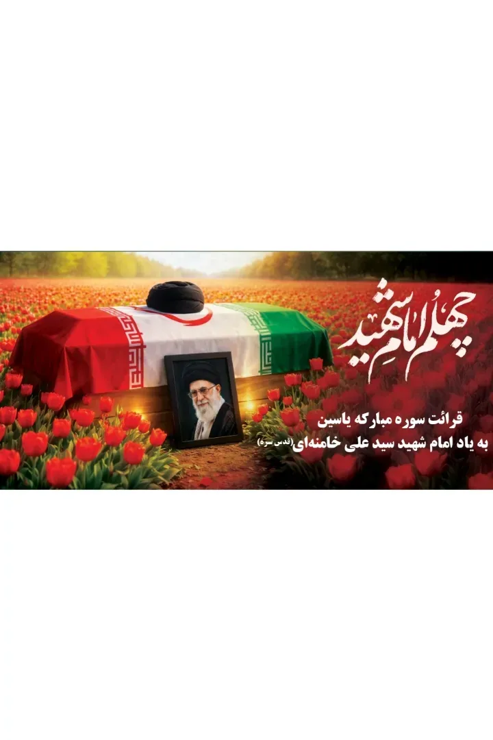 شهید سید علی حسینی خامنه‌ای
