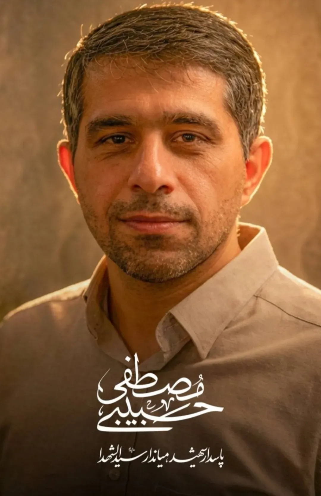 شهید مدافع حرم مصطفی حبیبی
