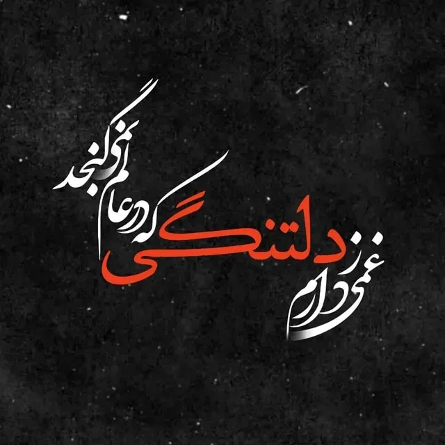 مرحومه فاطمه نوری ساعد