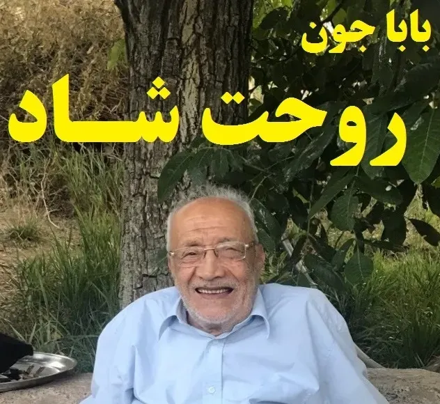 شادروان حسن نظام آبادی