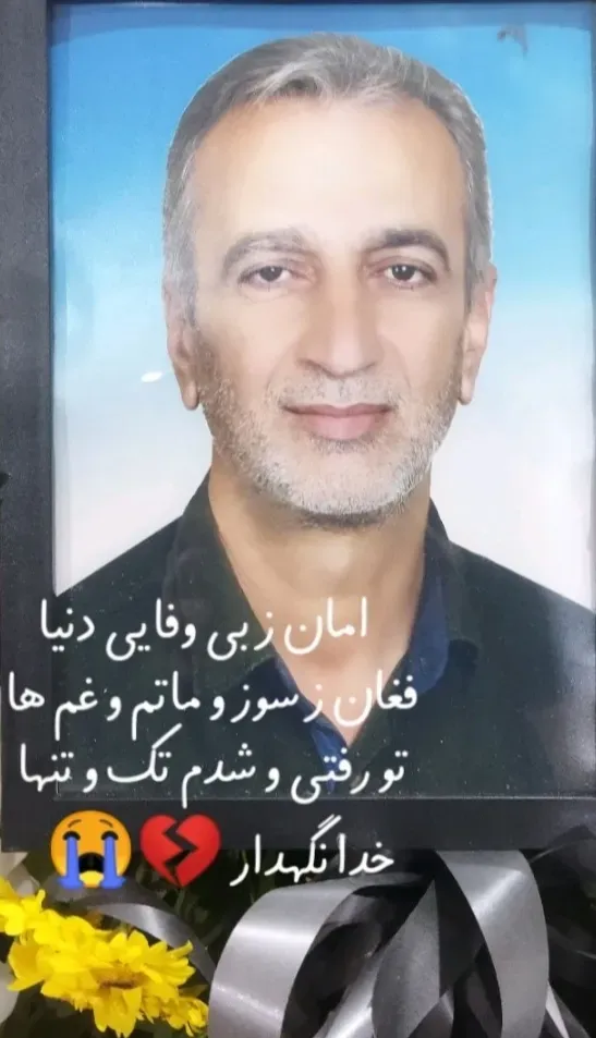 شادروان محمد جواد کردجزی