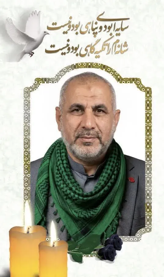 شادروان سیدمهدی موسوی
