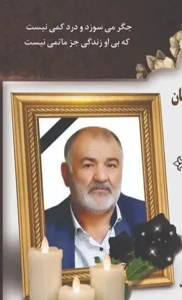 شادروان صحبت علی یادگاری