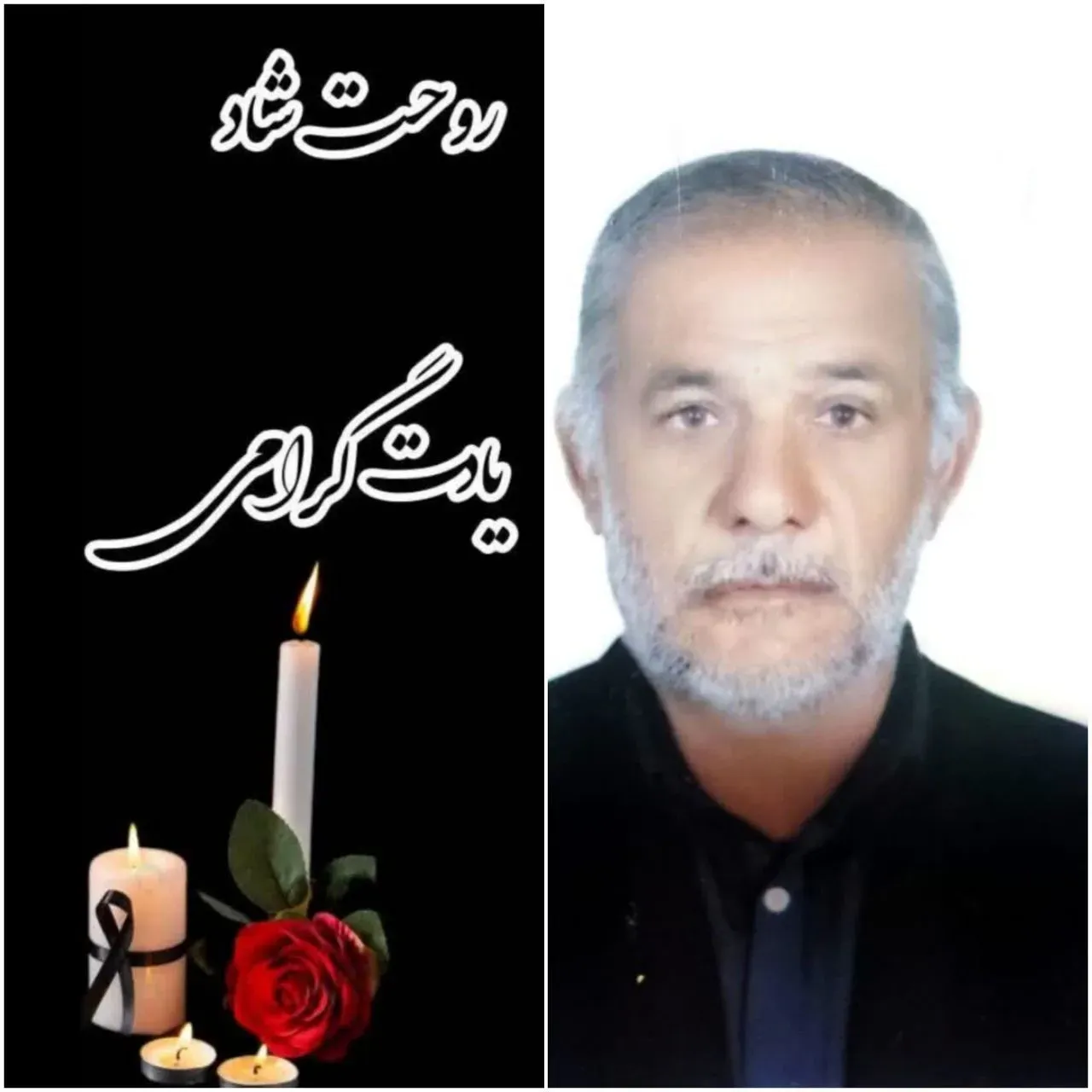 شادروان پرویز صفری