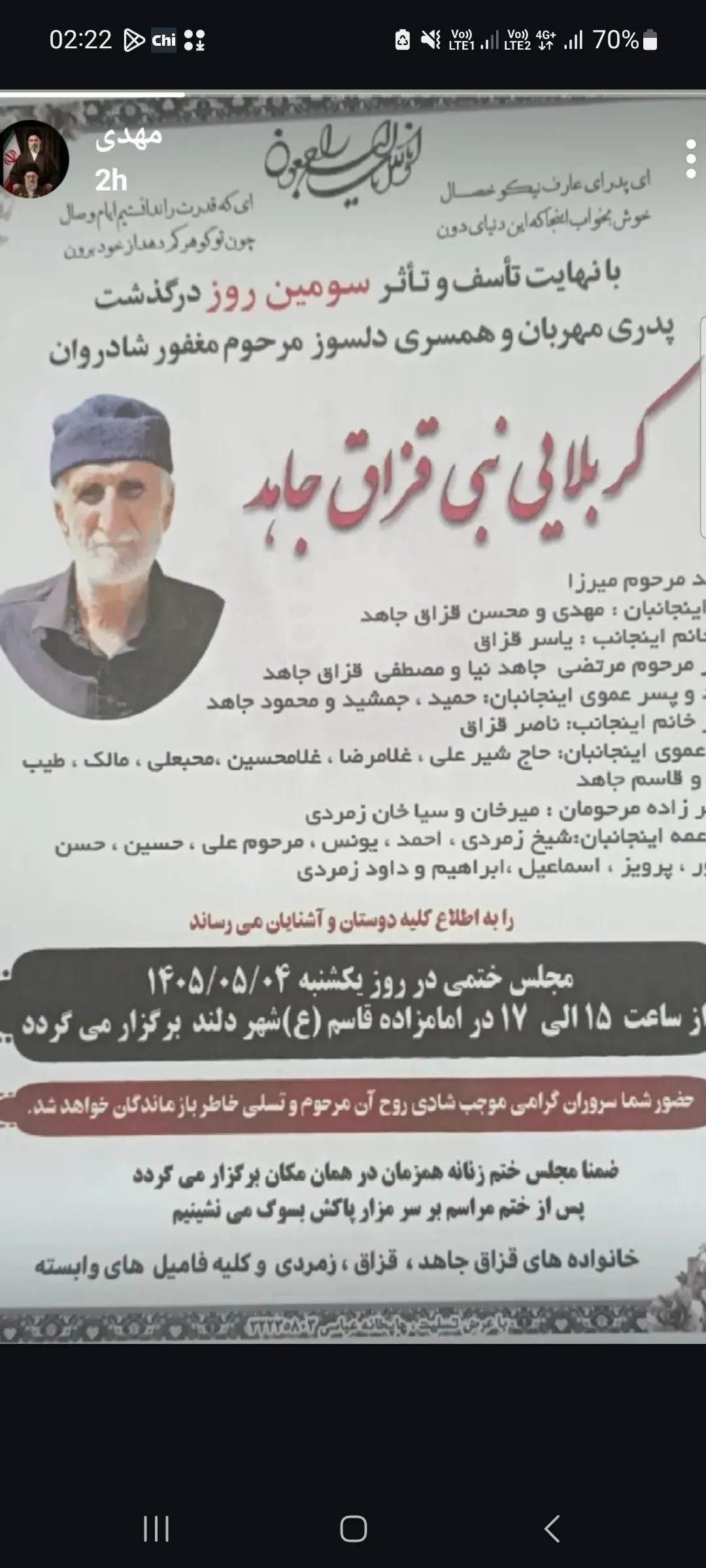 شادروان نبی قزاق جاهد