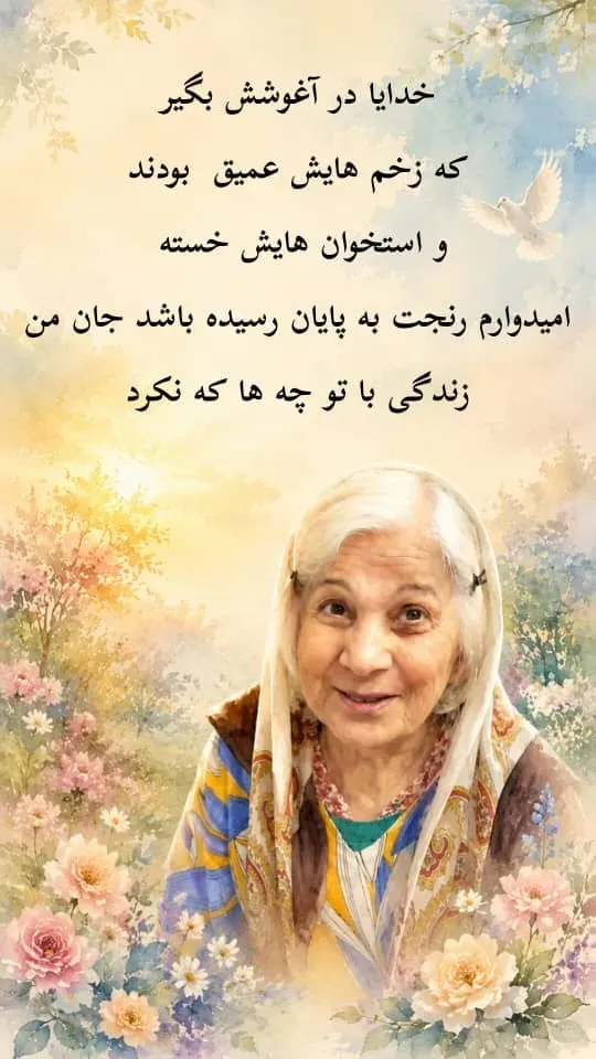 مرحومه کوکب زمون