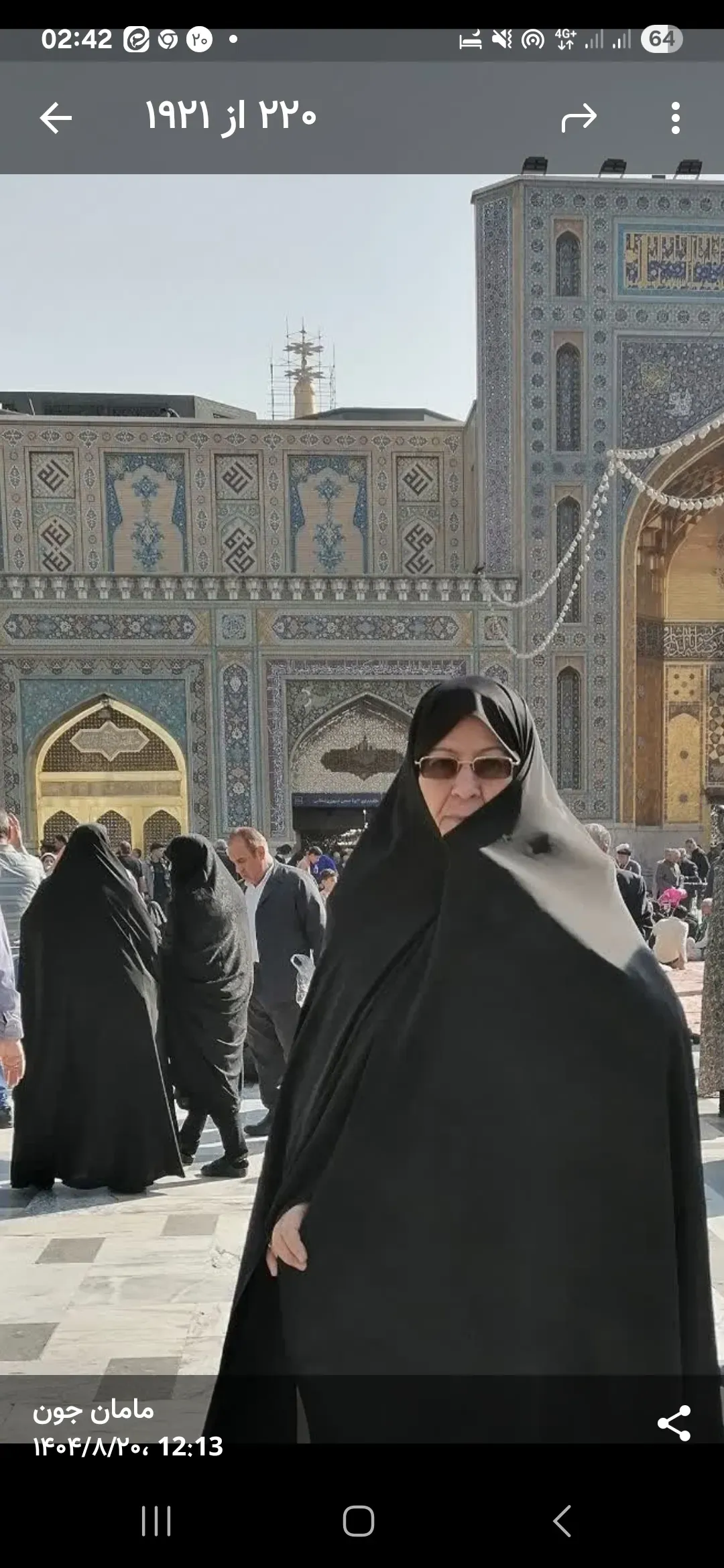 مرحومه حاجیه خانم معصومه امیریان