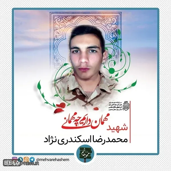  سرباز شهیدمحمدرضا اسکندری نژاد