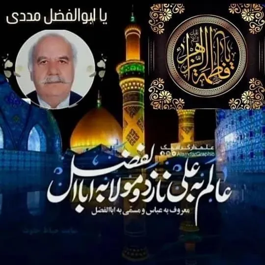 شادروان سید علی موسوی
