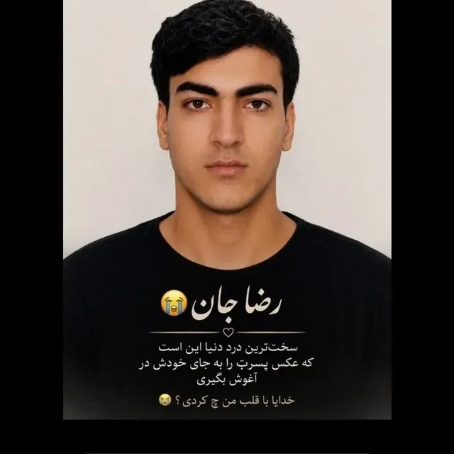 شادروان رضا مهاجری