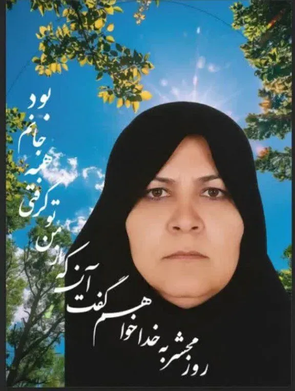 مرحومه هما (تاجما) عدنانی