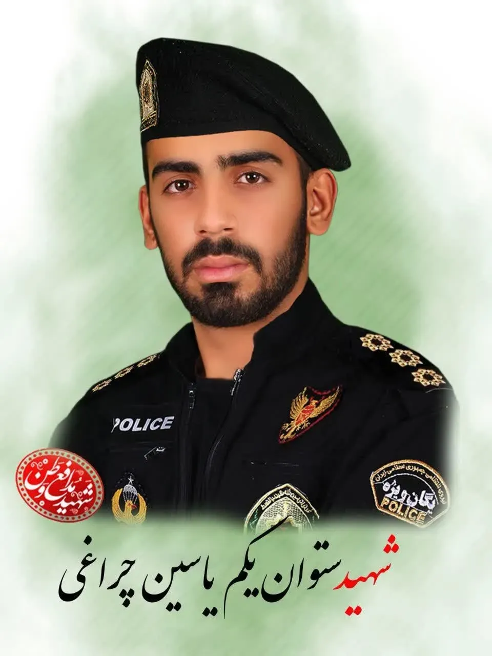 شهید یاسین چراغی
