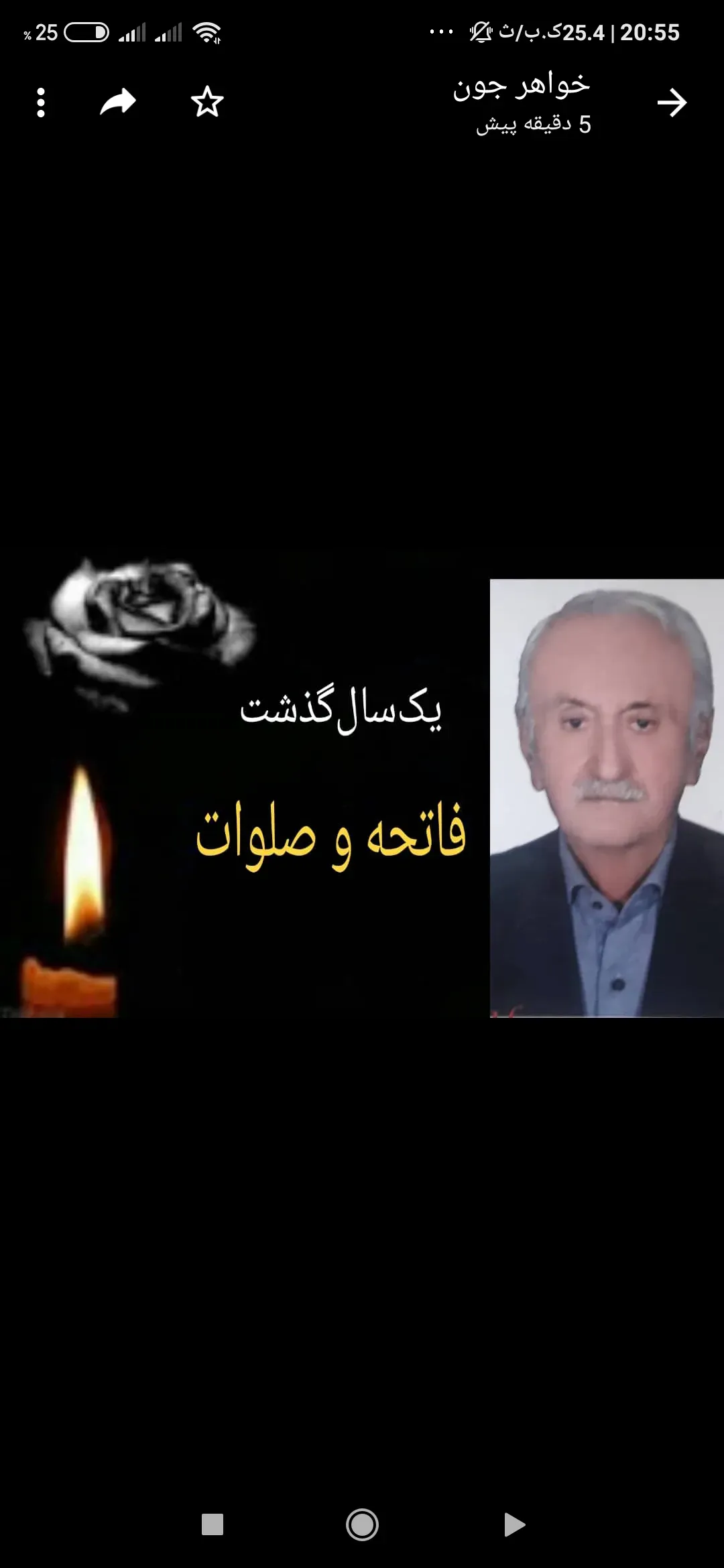 شادروان ابوالقاسم خادمی مقدم