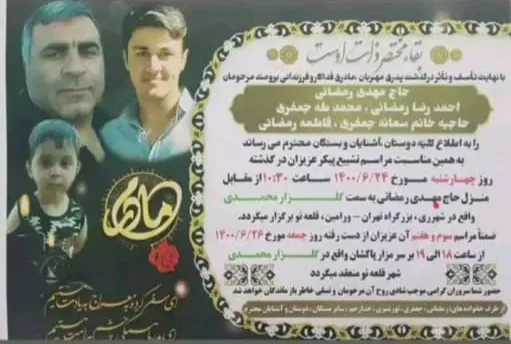  احمدرضا رمضانی