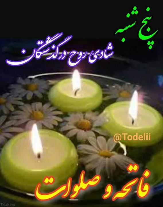 شادروان اکرم شاه گوهران