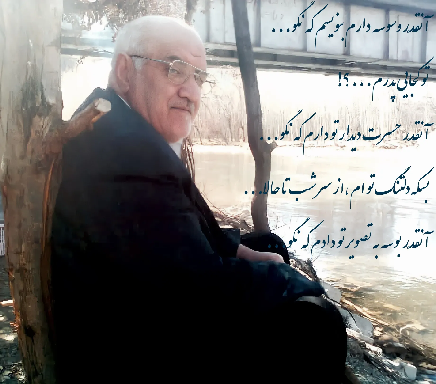 شادروان اروجعلى باقرزاده