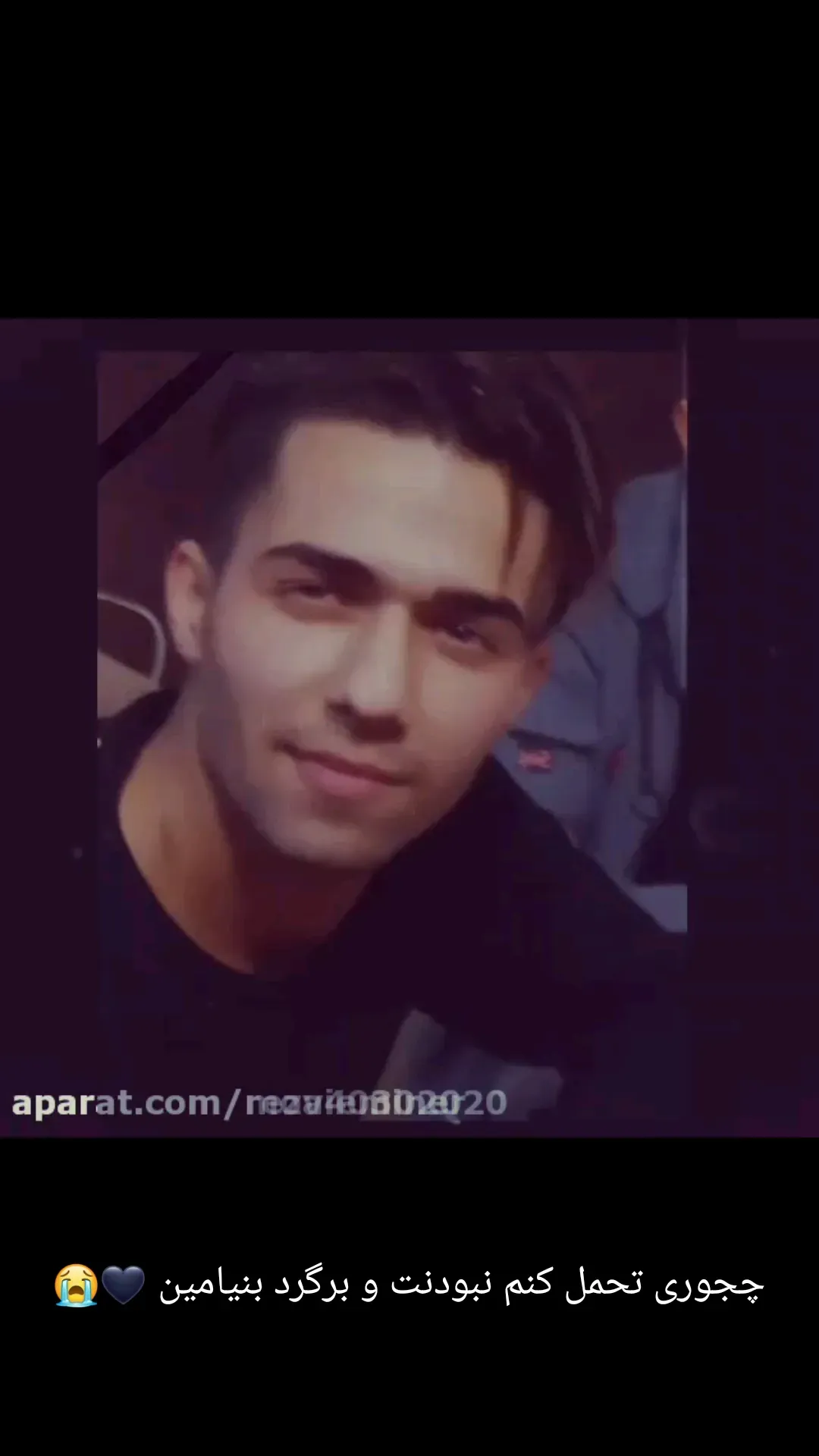 شادروان بنیامین عبدالهی