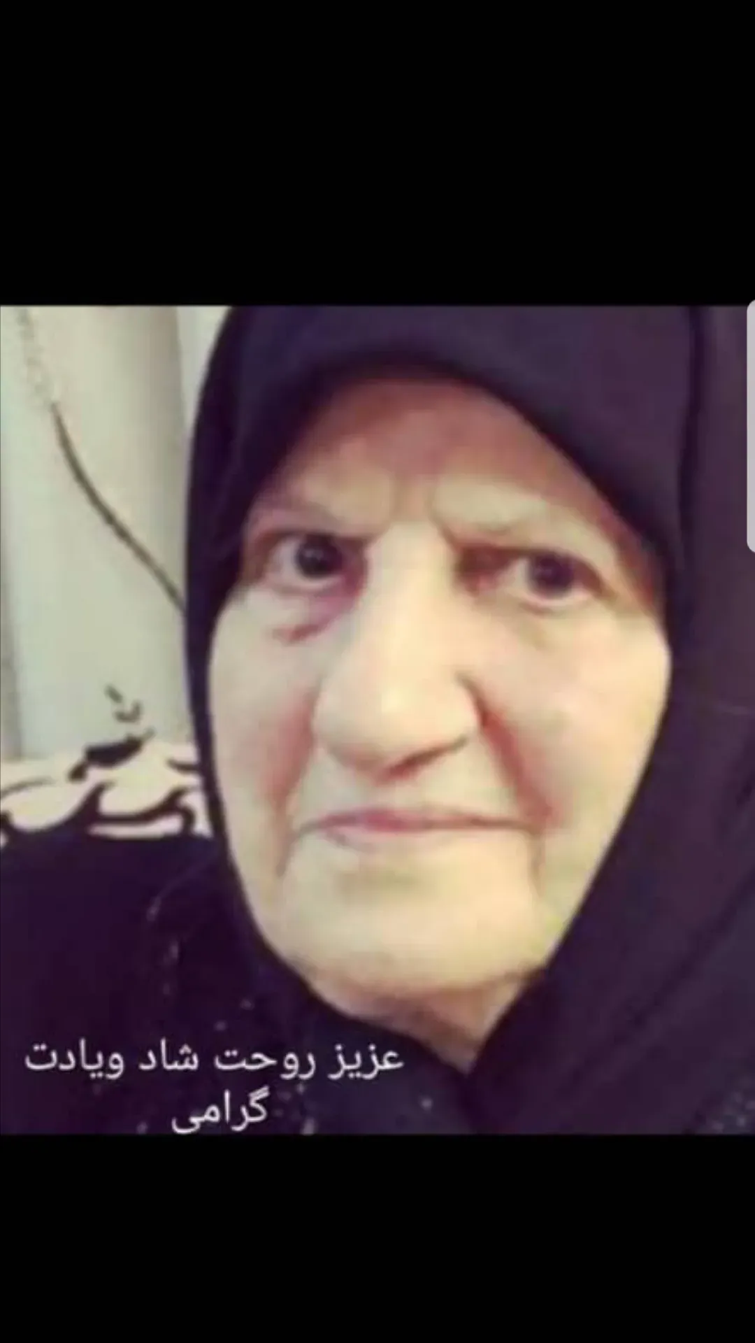 مرحومه فاطمه قیدانی
