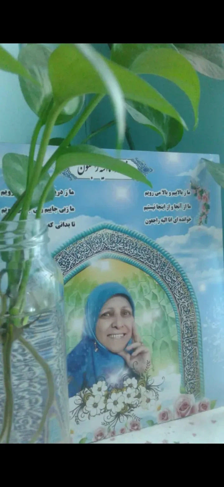مرحومه ام کلثوم (آذر) سیاوشی