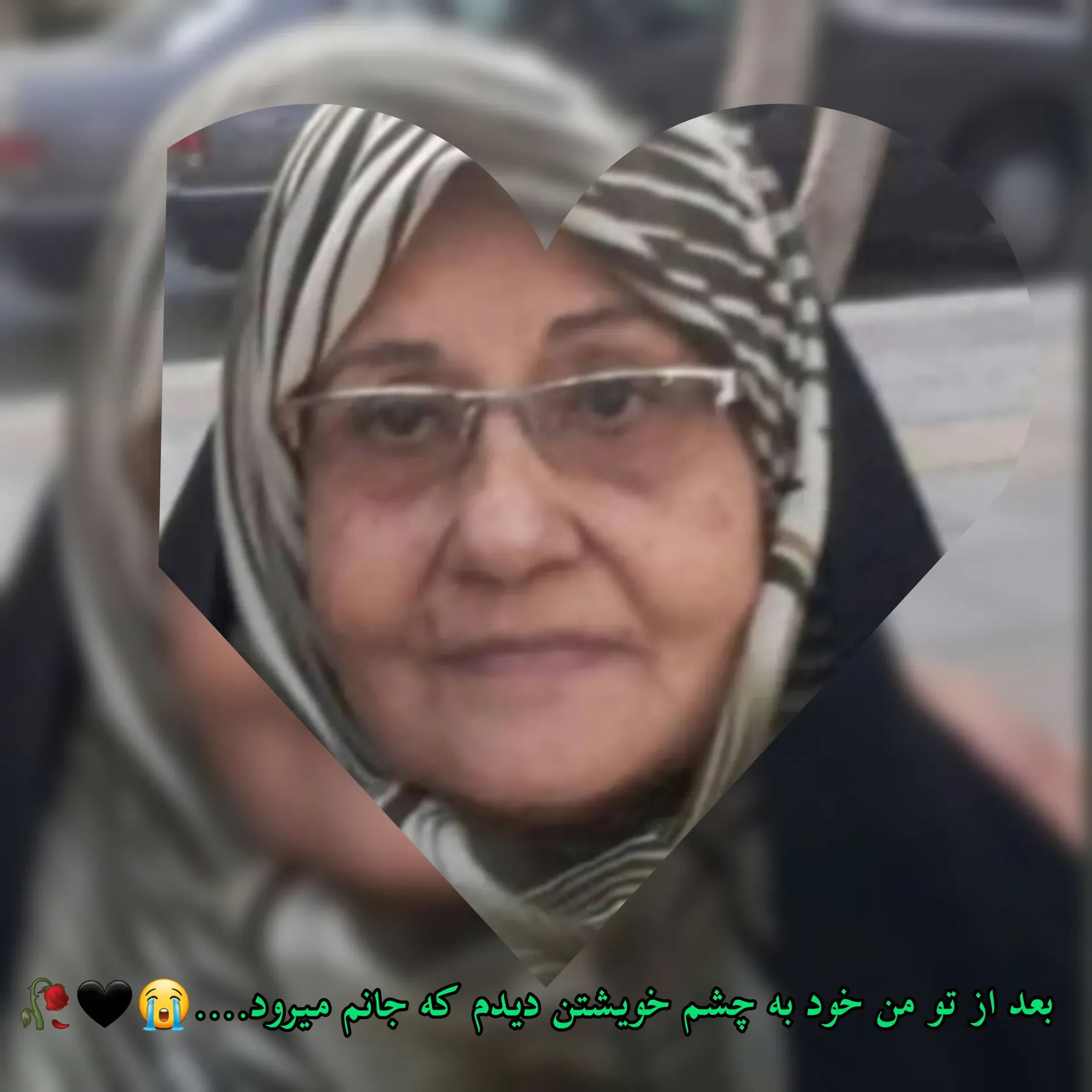 مرحومه اکرم شبه زاده